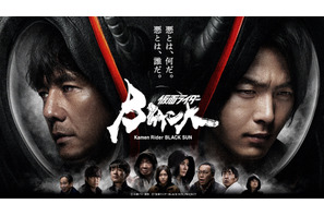 西島秀俊＆中村倫也、因縁垣間見える「仮面ライダーBLACK SUN」予告公開　視聴ページもオープン 画像