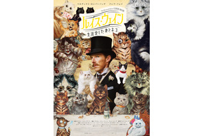ネコに囲まれたカンバーバッチも！『ルイス・ウェイン 生涯愛した妻とネコ』大島依提亜デザインポス2種解禁 画像