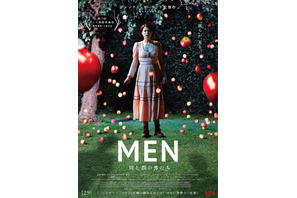 ジェシー・バックリーに近づく不気味な“男たち”の目的とは…『MEN 同じ顔の男たち』予告＆ポスター解禁 画像