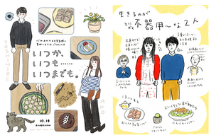 高杉真宙＆関水渚の日常がイラストに『いつか、いつも‥‥‥いつまでも。』 画像