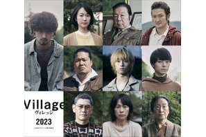 黒木華、横浜流星の幼なじみ役で出演『ヴィレッジ』本編映像初公開 画像