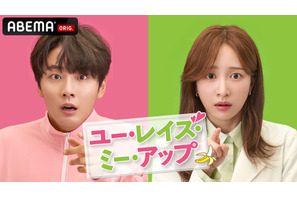 “視聴率王”ユン・シユン×EXIDハニ共演「ユー・レイズ・ミー・アップ」10月31日より日本初配信 画像