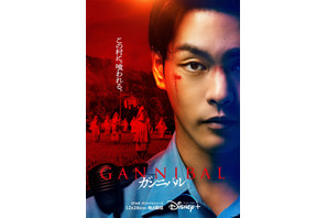 柳楽優弥の顔に血が…狂気と戦慄の世界広がる「ガンニバル」ビジュアル＆ティザー予告 画像