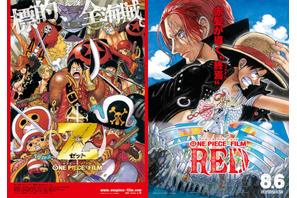 『ONE PIECE FILM RED』ウタのライブシーン放送決定！29日土曜プレミアム『ONE PIECE FILM Z』放送にて 画像