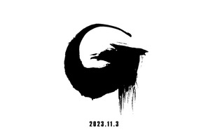 山崎貴が監督、ゴジラ最新作製作決定！ 来年11月公開へ 画像
