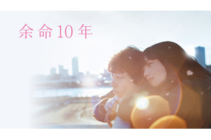 小松菜奈×坂口健太郎W主演『余命10年』Prime Video独占配信開始 画像