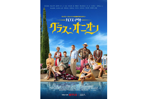 登場人物全員が怪しい『ナイブズ・アウト：グラス・オニオン』クセ者揃いの本予告＆キービジュアル 画像