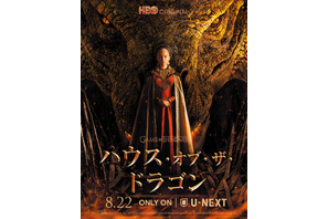 【25周年記念プレゼント】「ハウス・オブ・ザ・ドラゴン」柄の「U-NEXT」カード5名様にプレゼント 画像
