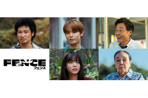 野木亜紀子オリジナル「フェンス」にJO1與那城奨出演 画像