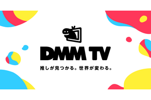 「LUPIN ZERO」＆声優バラエティ配信！ 新動画配信サービス「DMM TV」開始 画像