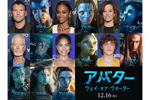 『アバター：ウェイ・オブ・ウォーター』一言解説映像＆キャラポスター公開 画像