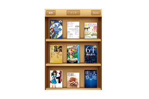 米アップル、「iBooks」にて日本の電子書籍を販売開始 画像