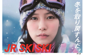 南沙良、初のスノーウェアで「JR SKISKI」の顔に 画像