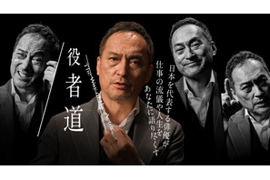 世界で活躍する渡辺謙、ひとり語りで贈るドキュメンタリー「役者道」放送 画像