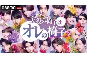 「オレイス」S2ラストは最終審査＆合格者発表！ 視聴者投票も実施 画像