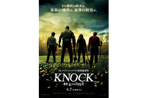 M.ナイト・シャマラン監督最新作『ノック 終末の訪問者』来年4月公開決定、予告＆ポスター解禁 画像