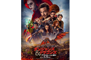 ミシェル・ロドリゲス「かなりイケてる」『ダンジョンズ＆ドラゴンズ』メイキング映像 画像