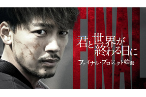 竹内涼真が続投「きみセカ」最終章へ…S4配信＆映画化決定 画像