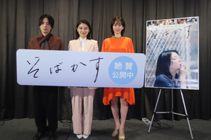 三浦透子＆前田敦子、お互いに「カッコいいなと」『そばかす』初日舞台挨拶に登壇 画像