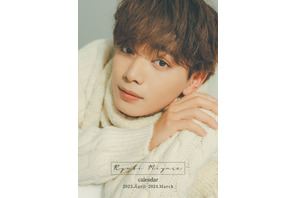 「君の花になる」「闇金サイハラさん」で躍進の宮世琉弥、2023年カレンダー発売 画像