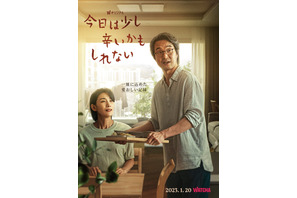 「素朴で滋味深い」韓国WATCHAで1位獲得「今日は少し辛いかもしれない」メイン予告解禁 画像