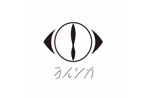 ヨルシカ、広瀬すず主演「夕暮れに、手をつなぐ」主題歌を担当 画像