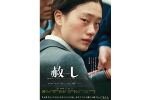 インド出身監督が撮る魂の救済『赦し』公開 松浦りょうの眼差しが刺さるポスター解禁 画像