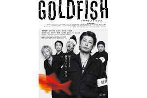永瀬正敏主演、バンド愛で全ての世代に一石を投じる『GOLDFISH』が3月公開 画像