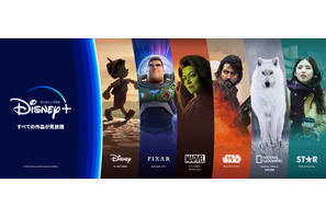 ディズニープラス、IMAX品質を家庭で「IMAX SIGNATURE SOUND BY DTS」年内に提供 画像