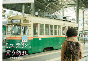 『ミステリと言う勿れ』映画は“広島編”に！原作・田村由美描き下ろしイラスト解禁 画像