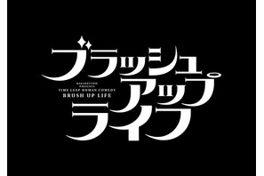 突如始まった“エヴァ演出”にネット大反響「ミッション始まってて草」「緊迫感増してんだが」…「ブラッシュアップライフ」4話 画像