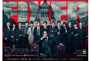 唐沢寿明主演「フィクサー」豪華キャスト登場の予告＆ポスター完成 画像