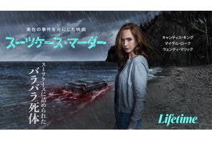 海岸にうち捨てられたスーツケースから人の手が…『スーツケース・マーダー』予告＆本編映像 画像