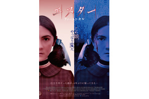 愛らしさの裏に隠された衝撃の過去とは…『エスター ファースト・キル』本予告＆日本版ポスター 画像