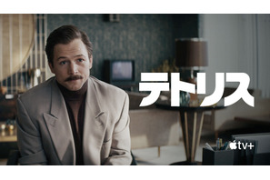 タロン・エジャトン、テトリスを世界に広めた人物に！Apple Original『テトリス』予告編 画像