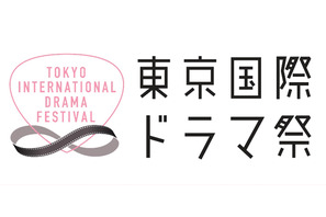 話題のドラマを先取り！「東京国際ドラマ祭＜韓国ドラマDAY＞」に5組10名様をご招待 画像