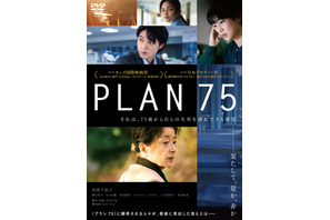 倍賞千恵子×早川千絵監督『PLAN 75』ブルーリボン賞W受賞記念、新宿で再々上映決定 画像