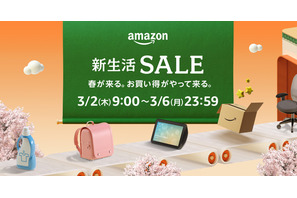 【Amazon新生活セール】100万点以上のアイテムが登場！ポイント還元率は過去最高に 画像