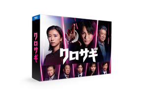 平野紫耀主演「クロサギ」特典映像決定　ハプニング＆未公開シーン集収録 画像