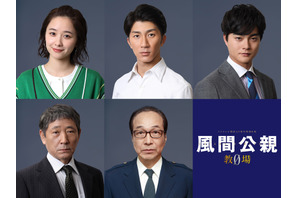 堀田真由、月9初レギュラー！ 濵田崇裕は刑事役「教場0」新キャスト 画像