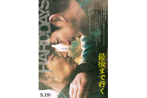 岡田准一×綾野剛、危険な2人が額を合わせる『最後まで行く』ポスター 画像