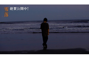 斎藤工が海の中へ…波打ち際のハプニングも『零落』メイキング映像 画像
