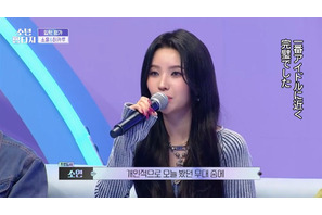 「少年ファンタジー」#1、(G)I-DLE・ソヨンが日本人練習生を最高評価「今日のステージで一番完璧」 画像