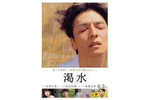 ある出会いが心を動かす…生田斗真主演『渇水』予告編公開　宮世琉弥ら新キャストも 画像