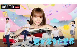 woo!ah!・ナナら人気K-POPアイドル共演、韓国ラブロマンス「君が落ちた世界」配信 画像