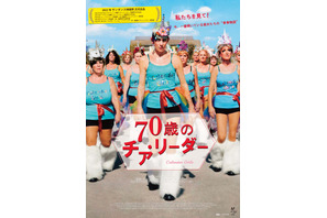 シニア女性だけのチア・ダンス・チーム追うドキュメンタリー『70歳のチア・リーダー』6月公開決定 画像