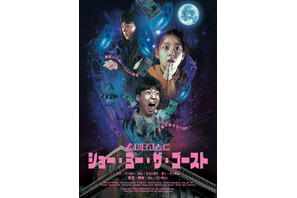 KARAスンヨン主演『ショー・ミー・ザ・ゴースト』韓流映画祭オープニング作品に決定 画像