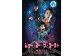 KARAスンヨン主演『ショー・ミー・ザ・ゴースト』韓流映画祭オープニング作品に決定 画像