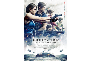 原作人気キャラ5人初集結！『バイオハザード：デスアイランド』7月公開　映像到着 画像