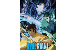 『BLUE GIANT』10億円突破！ 大ヒット記念新ビジュアル公開 画像